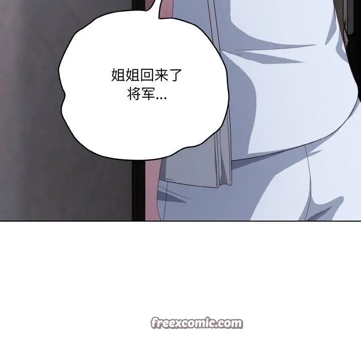 漫画《喵来的恋爱》第12话第165张图