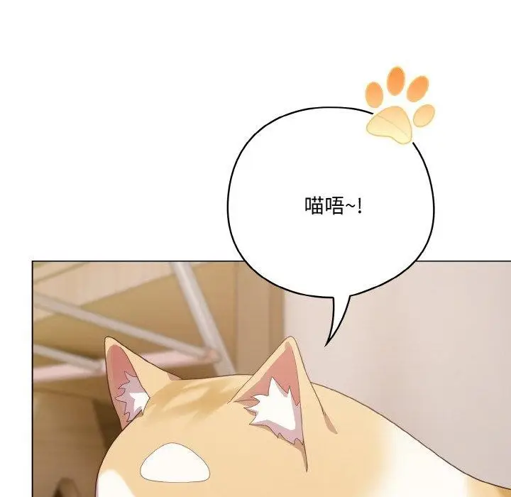 漫画《喵来的恋爱》第12话第166张图