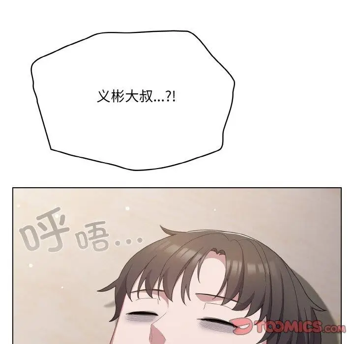 漫画《喵来的恋爱》第12话第172张图