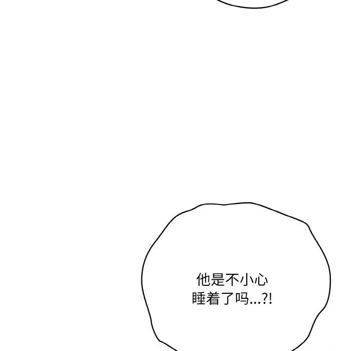 漫画《喵来的恋爱》第12话第174张图