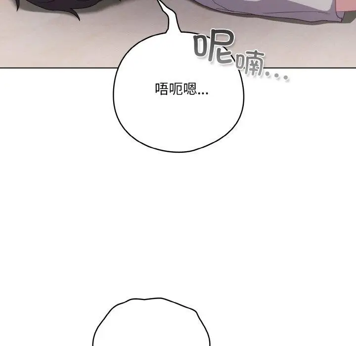 漫画《喵来的恋爱》第12话第177张图