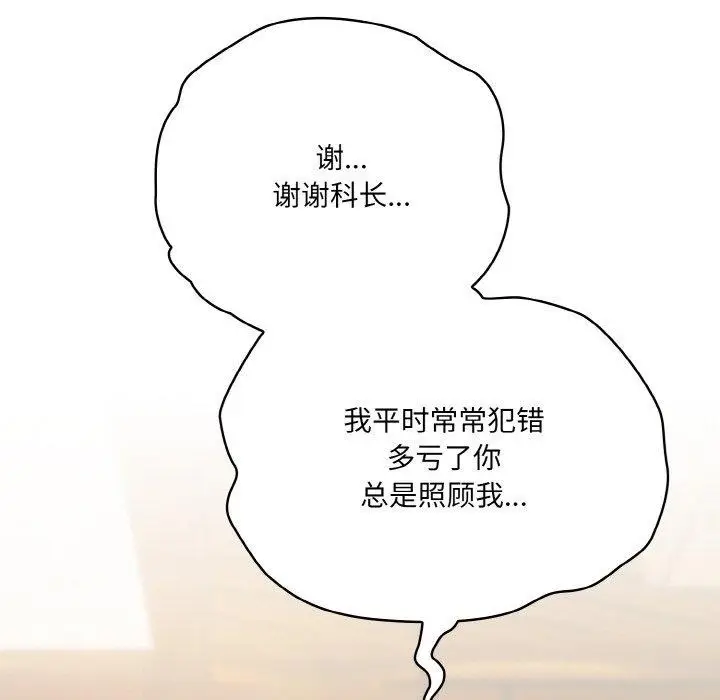 漫画《喵来的恋爱》第12话第18张图
