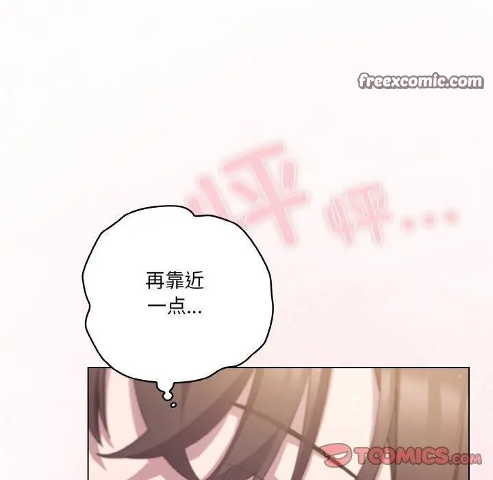 漫画《喵来的恋爱》第12话第180张图