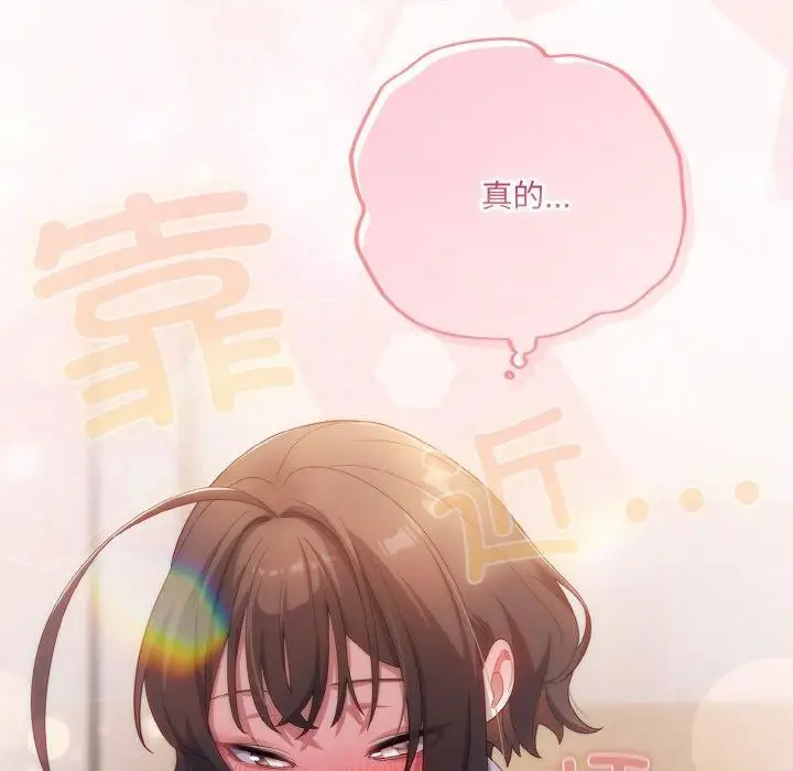 漫画《喵来的恋爱》第12话第184张图