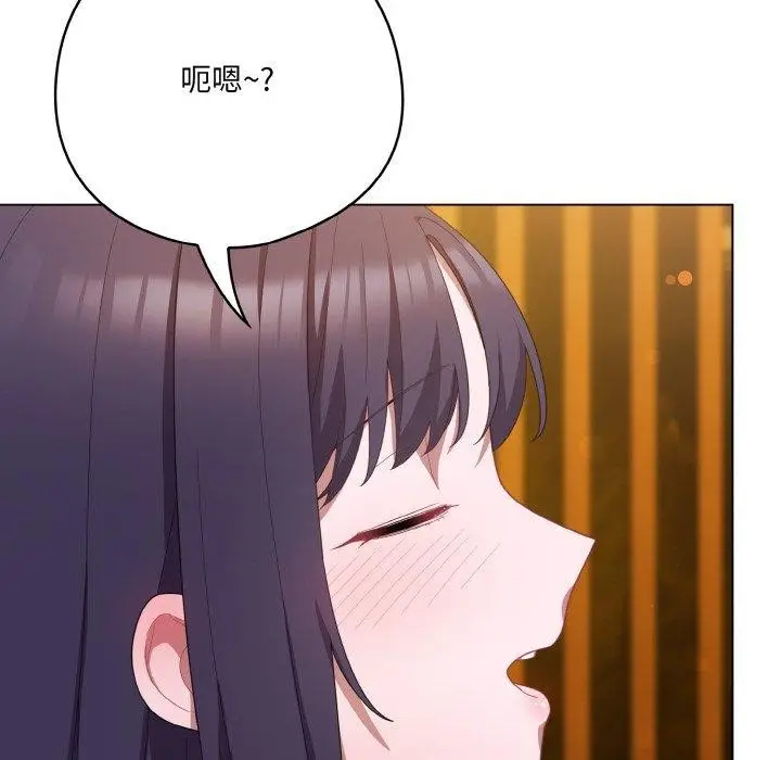 漫画《喵来的恋爱》第12话第22张图