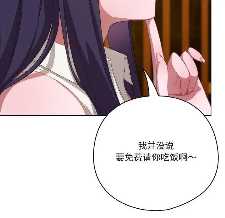 漫画《喵来的恋爱》第12话第23张图