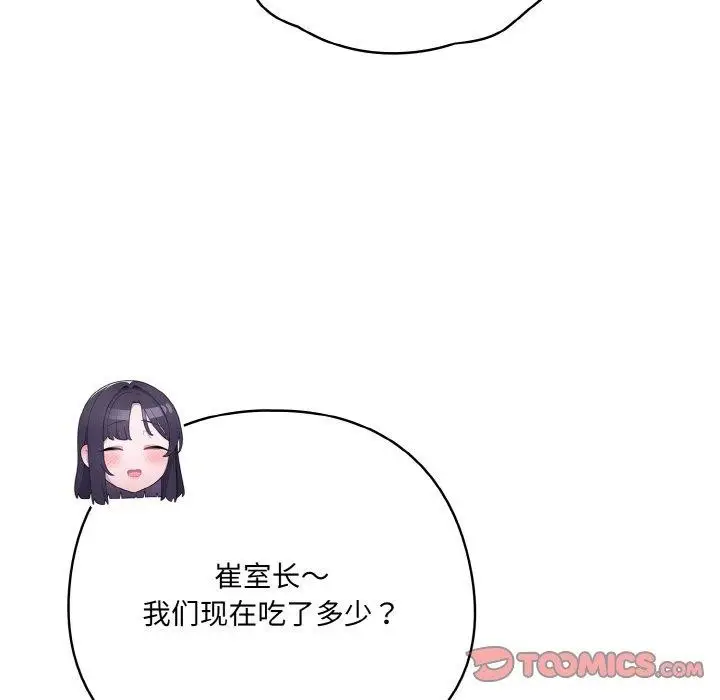 漫画《喵来的恋爱》第12话第28张图