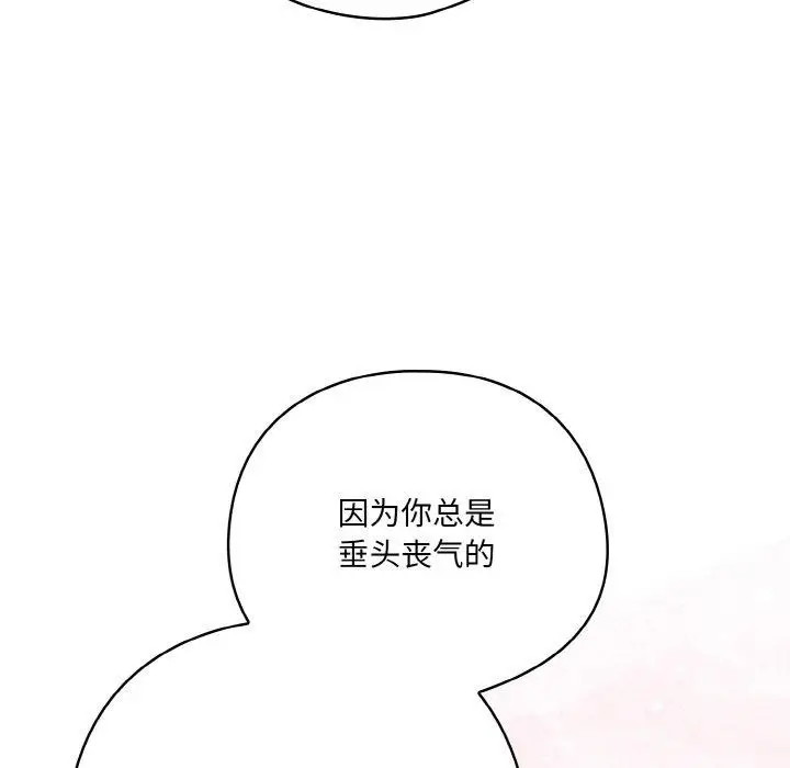 漫画《喵来的恋爱》第12话第34张图