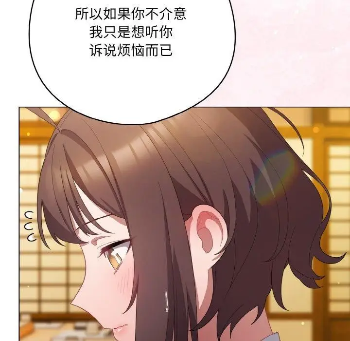 漫画《喵来的恋爱》第12话第35张图