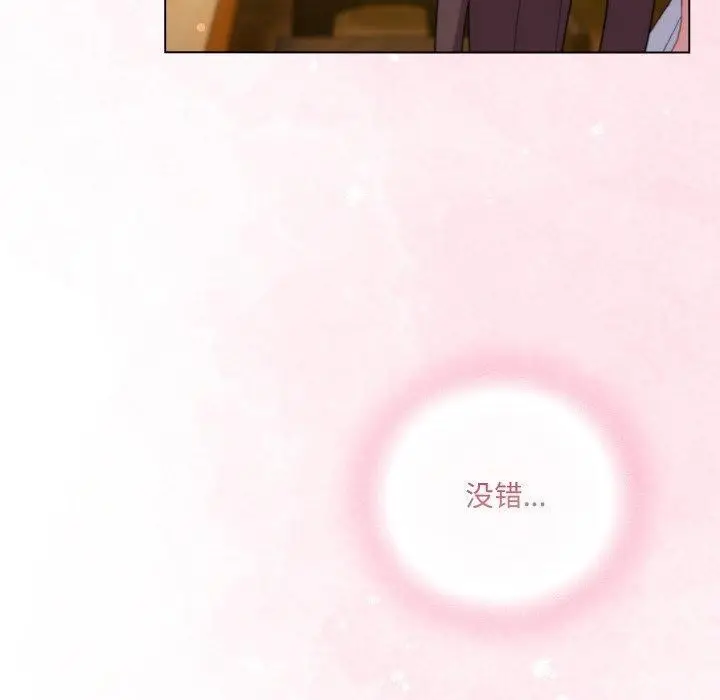 漫画《喵来的恋爱》第12话第40张图