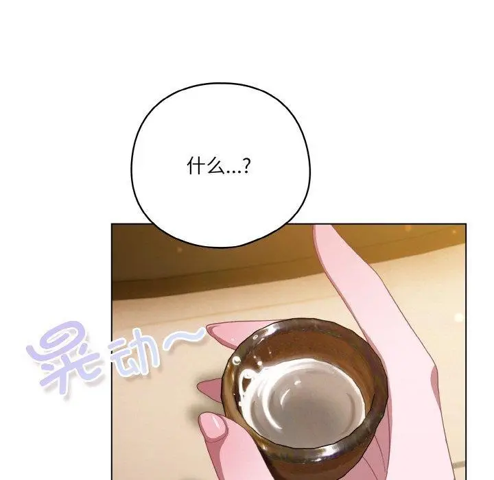 漫画《喵来的恋爱》第12话第51张图