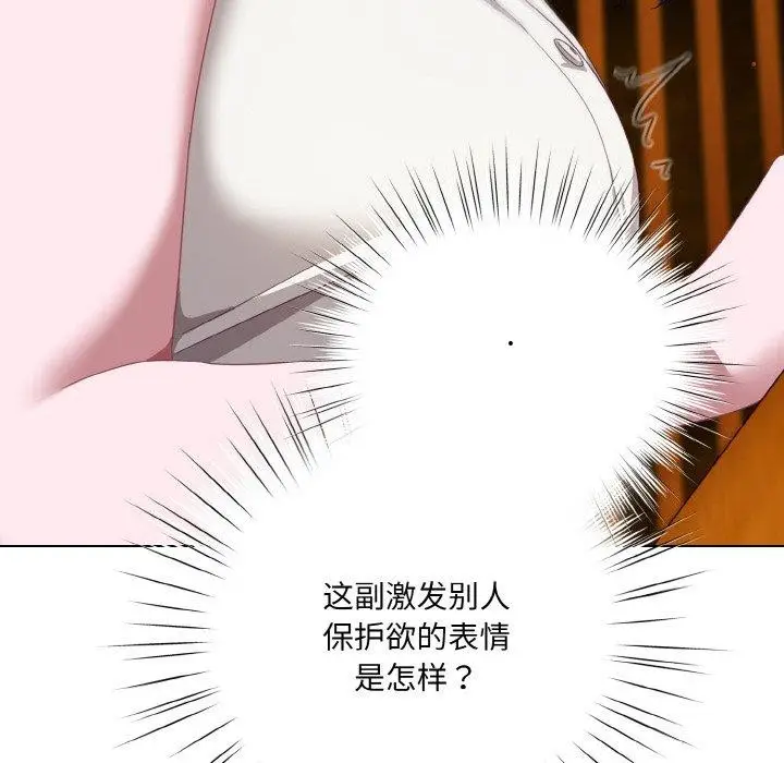 漫画《喵来的恋爱》第12话第82张图