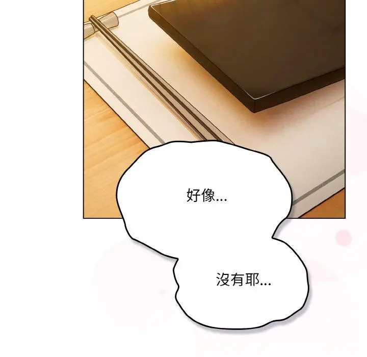 漫画《喵来的恋爱》第12话第94张图