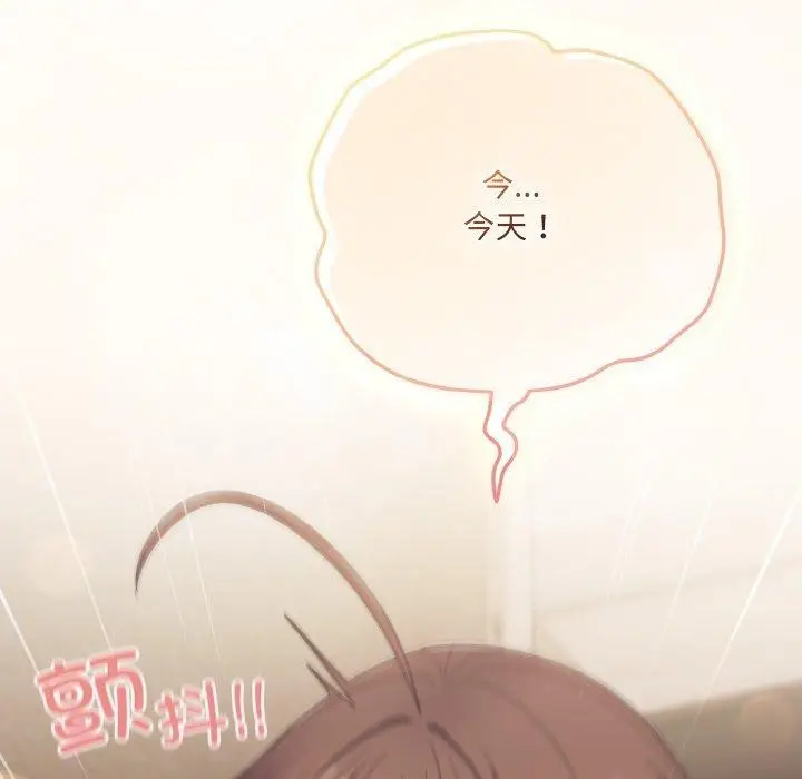 漫画《喵来的恋爱》第13话第104张图