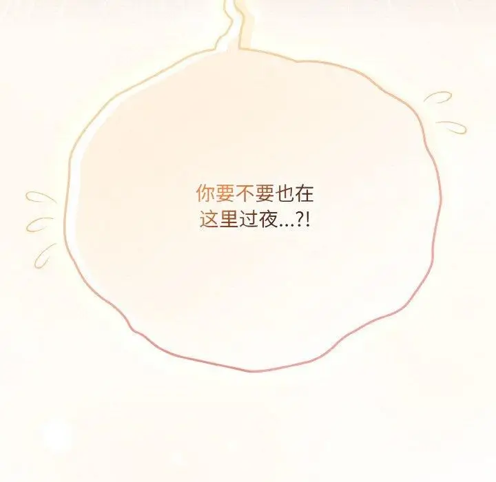 漫画《喵来的恋爱》第13话第107张图