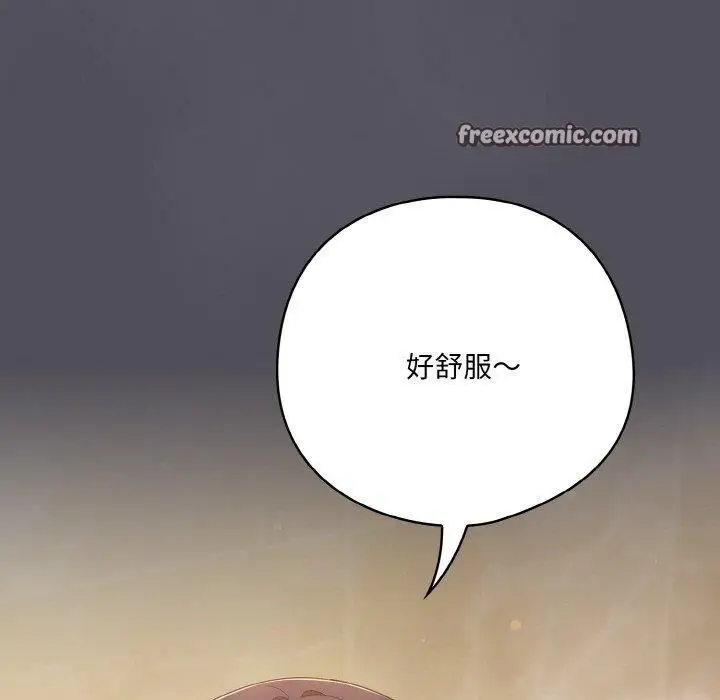 漫画《喵来的恋爱》第13话第120张图