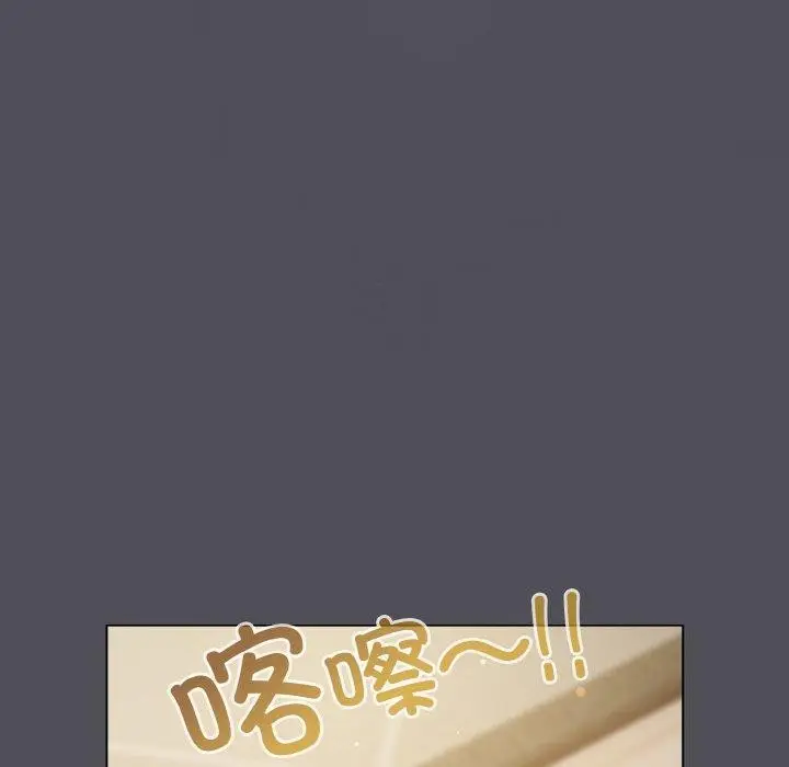 漫画《喵来的恋爱》第13话第127张图