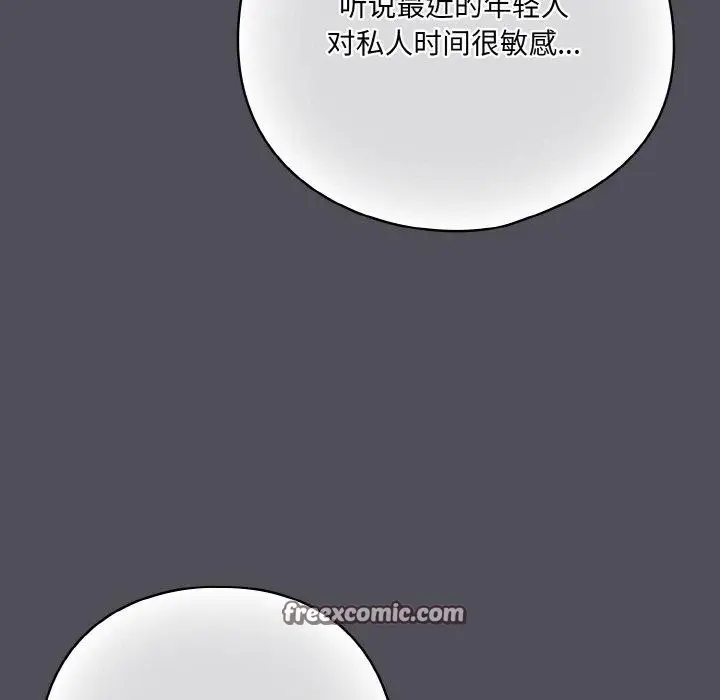 漫画《喵来的恋爱》第13话第135张图