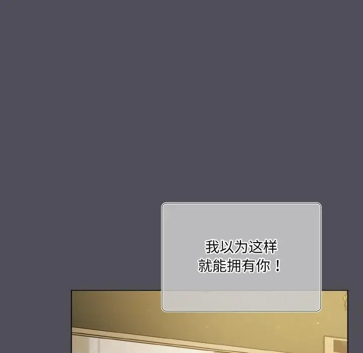 漫画《喵来的恋爱》第13话第138张图