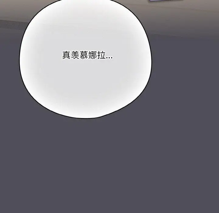 漫画《喵来的恋爱》第13话第143张图