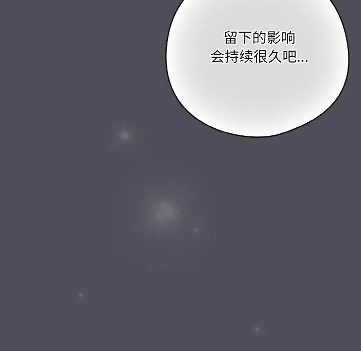 漫画《喵来的恋爱》第13话第153张图