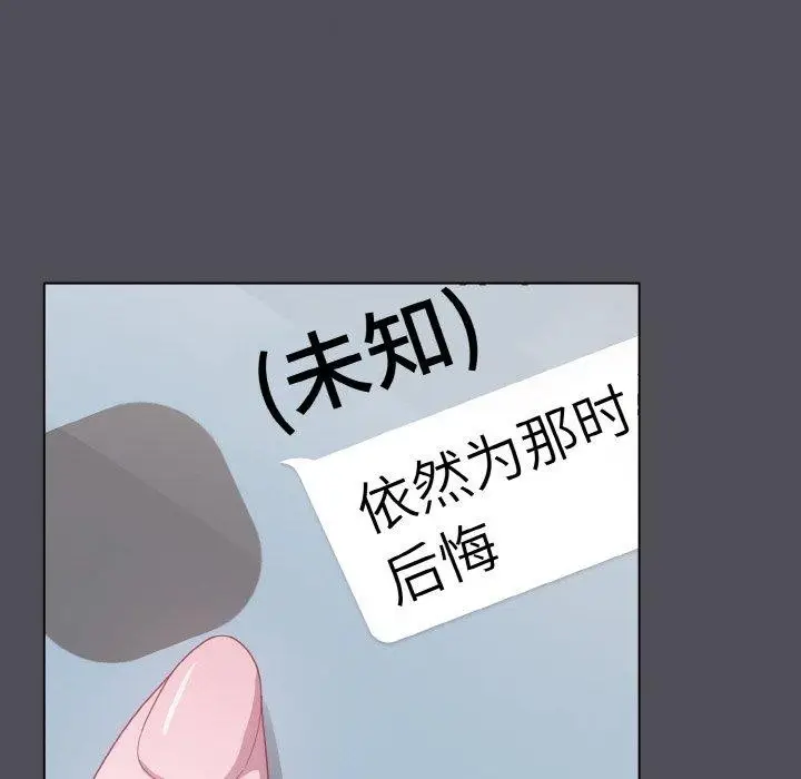 漫画《喵来的恋爱》第13话第154张图