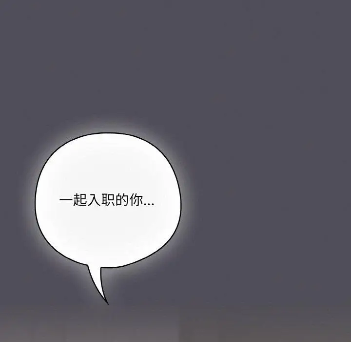 漫画《喵来的恋爱》第13话第177张图