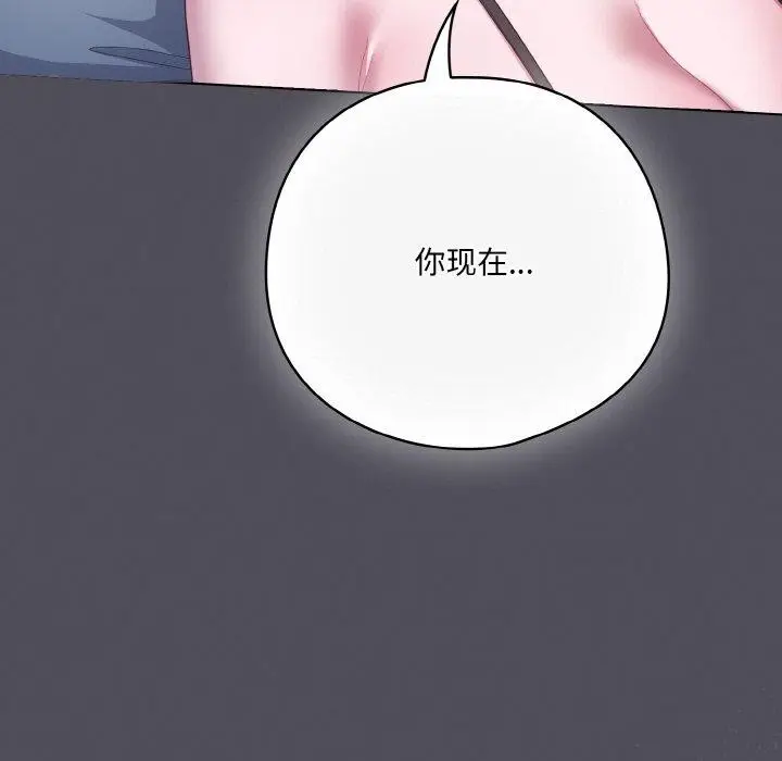 漫画《喵来的恋爱》第13话第179张图