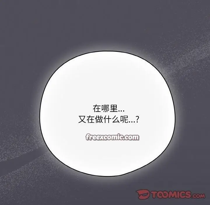 漫画《喵来的恋爱》第13话第180张图