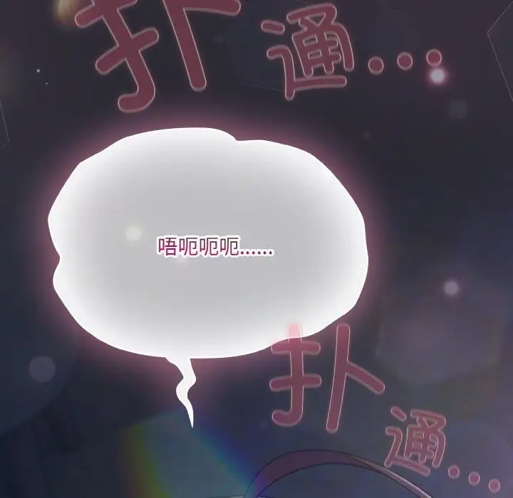 漫画《喵来的恋爱》第13话第189张图