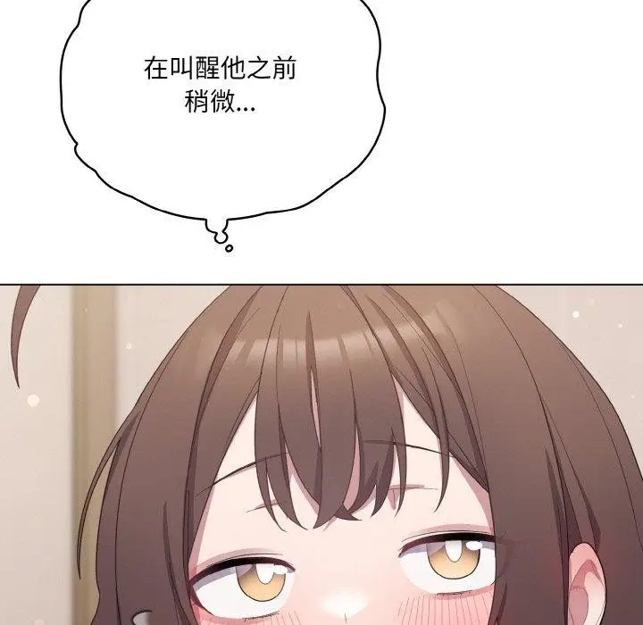 漫画《喵来的恋爱》第13话第25张图
