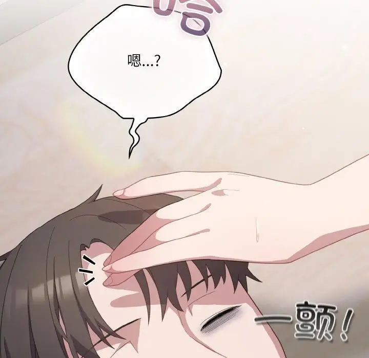 漫画《喵来的恋爱》第13话第33张图