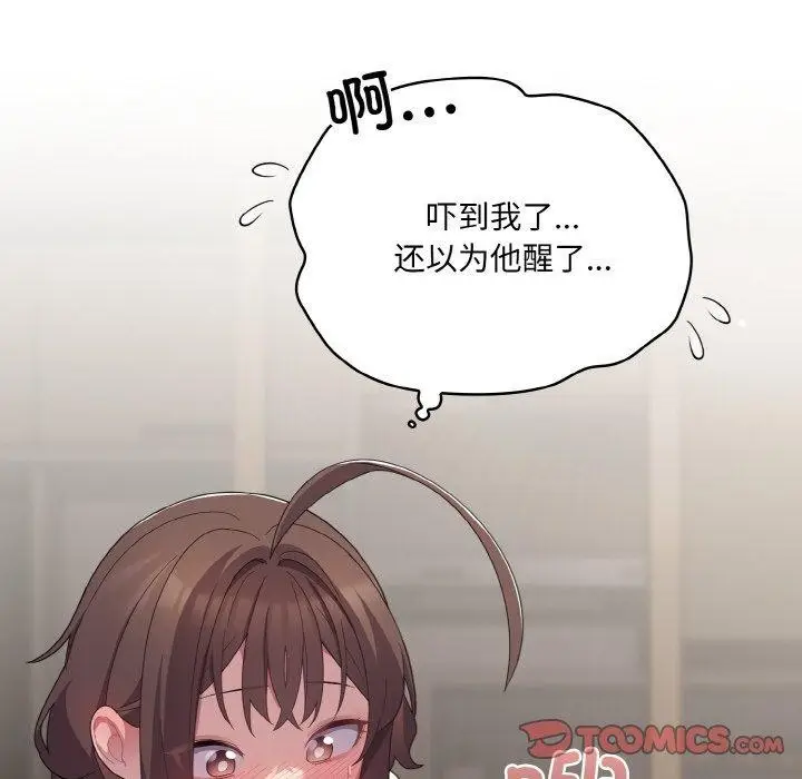 漫画《喵来的恋爱》第13话第36张图