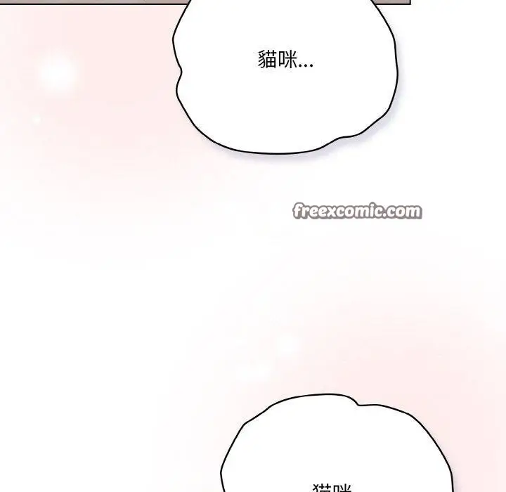 漫画《喵来的恋爱》第13话第45张图