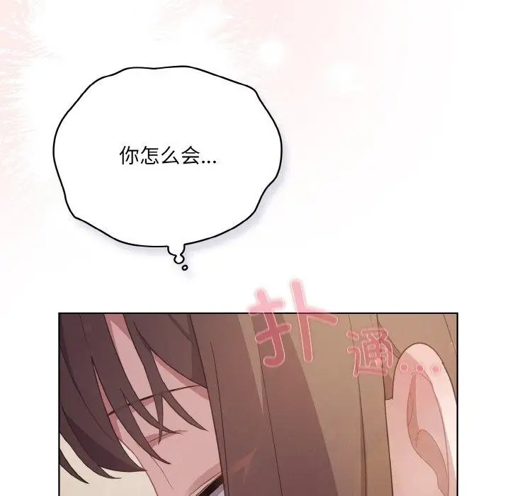 漫画《喵来的恋爱》第13话第48张图