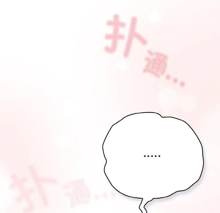 漫画《喵来的恋爱》第13话第54张图