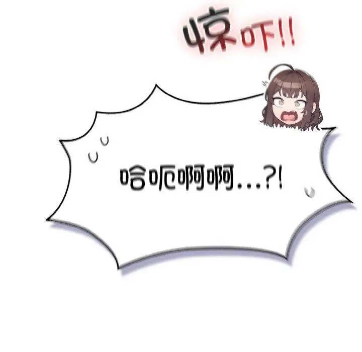漫画《喵来的恋爱》第13话第61张图