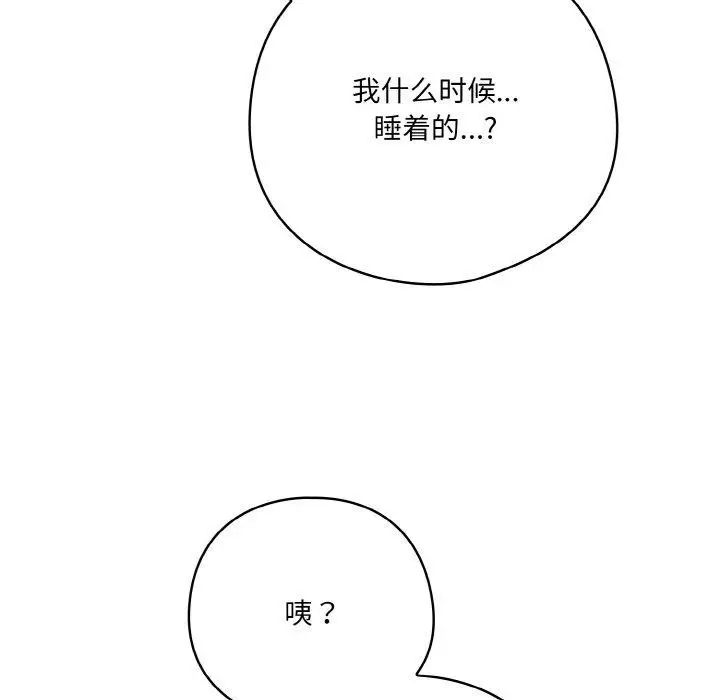 漫画《喵来的恋爱》第13话第65张图