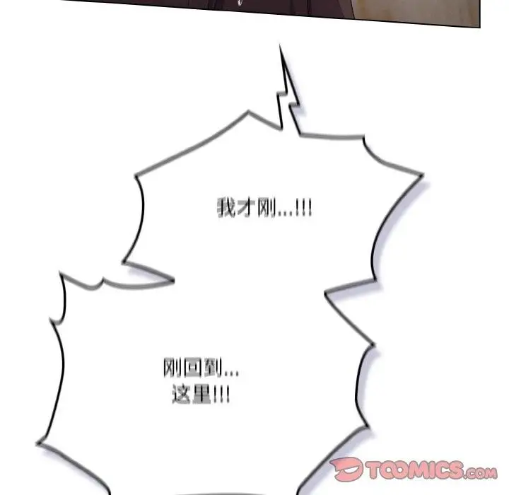 漫画《喵来的恋爱》第13话第68张图