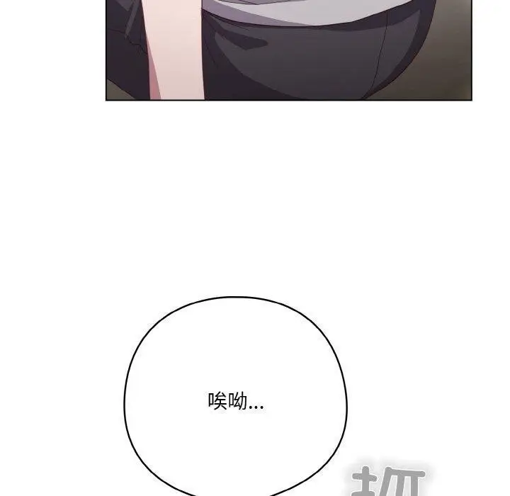 漫画《喵来的恋爱》第13话第70张图