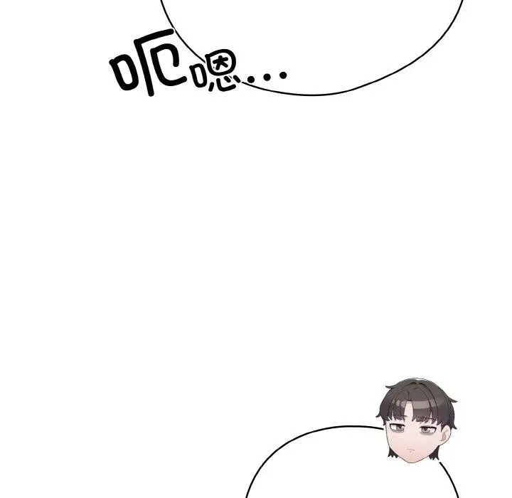 漫画《喵来的恋爱》第13话第73张图
