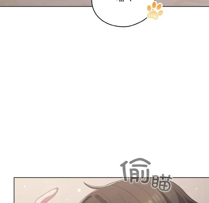漫画《喵来的恋爱》第13话第77张图