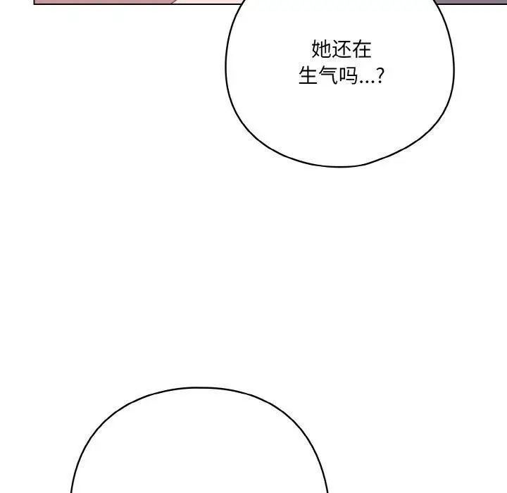 漫画《喵来的恋爱》第13话第79张图