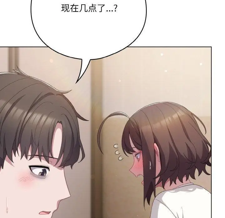 漫画《喵来的恋爱》第13话第80张图