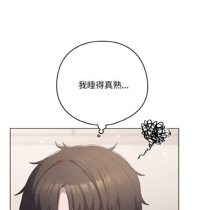 漫画《喵来的恋爱》第13话第82张图