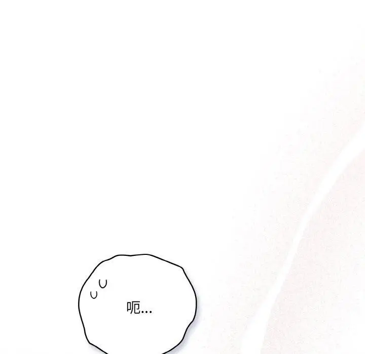 漫画《喵来的恋爱》第13话第87张图