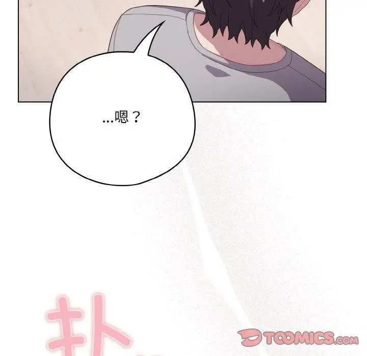 漫画《喵来的恋爱》第13话第92张图