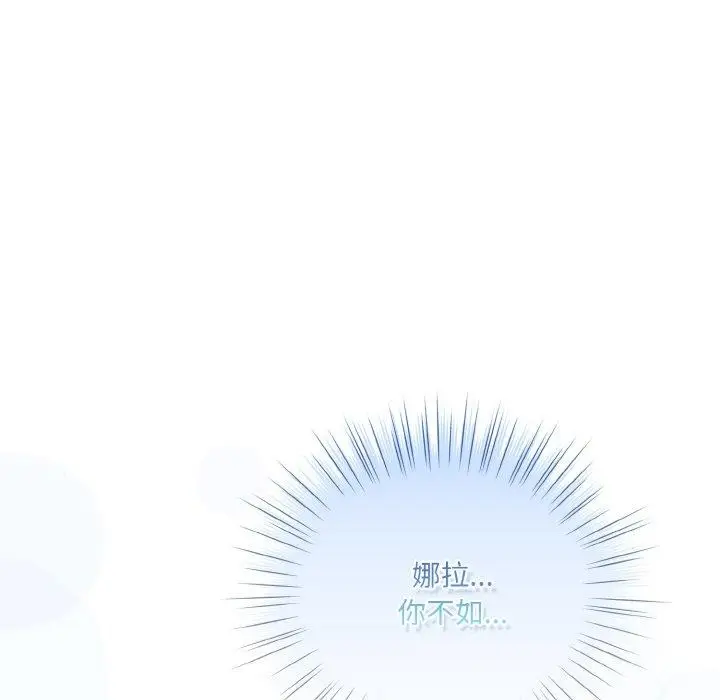 漫画《喵来的恋爱》第13话第95张图