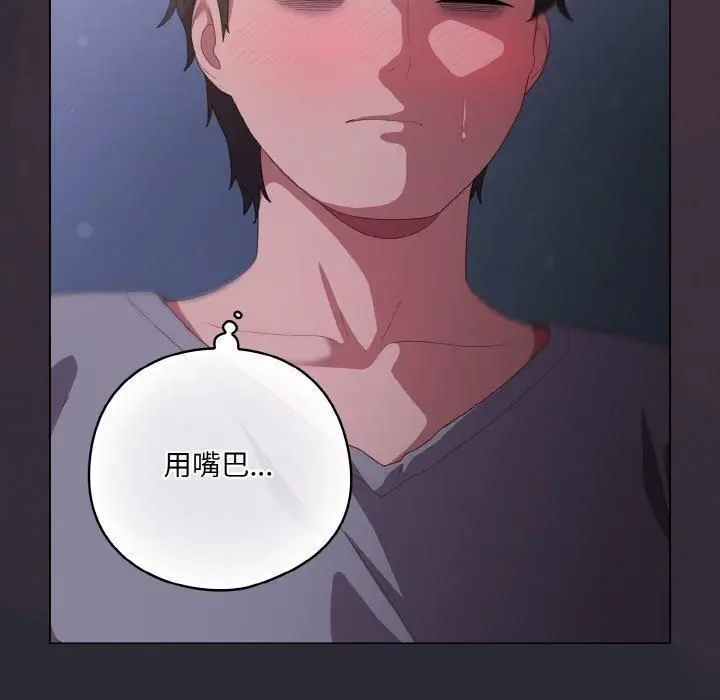 漫画《喵来的恋爱》第14话第10张图