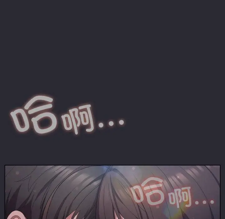 漫画《喵来的恋爱》第14话第101张图
